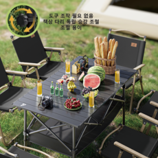 AORAN 접이식 캠핑 테이블 대형 탄소강 질감, 블랙