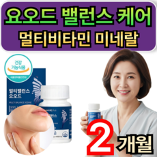 요오드 밸런스 멀티비타민 미네랄 케어 휘게라이프, 1개, 60정