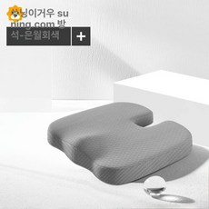 골반외전시트 꼬리뼈 메모리폼 방석 고밀도, 실버문그레이 쿠션 1개