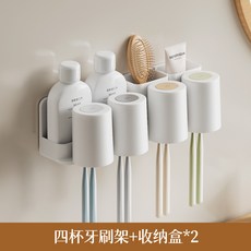 躬親 牙刷架免打孔壁掛衛生間浴室收納架掛牆刷牙杯漱口杯置物架, 如圖, 四杯牙刷架+收納盒*2