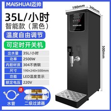 상업용 카페 온수기 전기온수기 대형 물 데우는 기계, 35L/H 스마트 절전 모델 블랙