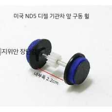 미니 기관차 모형 탑승 전기 기차장난감 장 HXD3CD, 미국 ND5 전방 구동 휠, 1개