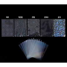 에이치앤엠샵 포토 슬리브 61x88mm 슬리브정리, 큰별