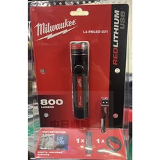 Milwaukee L4 FMLED-201 USB金屬手電筒 800流明, 1個