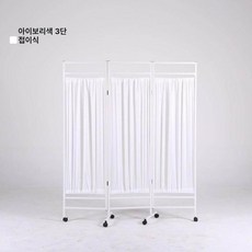 병원 가림막 파티션 접이식 학교 칸막이 이동식 요양원 가리개 진료실, 화이트 5패널 2.5m