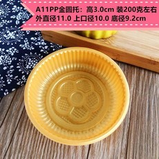 加厚圓形月餅內託 500克裝, 1個, A11金色圓託100個