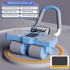 복근 운동기구 플랭크 보조 롤아웃 실내 홈트 다기능, 2024 블루 4륜 4팔꿈치 지지대 300kg