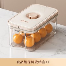 冰箱保鮮盒 食品級廚房食物收納整理盒 雞蛋蔬菜專用儲物盒, 1個, 奶白色【送冰袋1個】