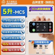 氧臣 便攜式制氧機 96%高氧濃度 1-7檔調節, 通用