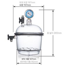 진공 데시케이터 데시게이터 탈포기 진공데시 연구소 오토클 방랭 투명 실험, 150mm 플라스틱 진공 건조기 1 세트