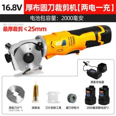醒獅電剪刀裁布神器手持式圓刀裁剪機電動剪刀服裝電剪子切厚布機, 2.5cm厚布裁剪刀【雙電池】, 1個