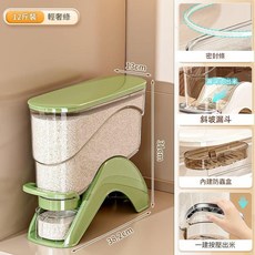 密封防潮按壓式米桶 乳白色, 輕奢綠 - 大號, 1個