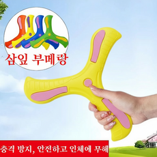 Misuko 부메랑 올아오는 성인 어린이 통용 EVA 안전 야광 기능 부드럽고 내구성 실내외 놀이용, 1개, 노란색