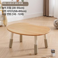 독서대 북스탠드 높이조절 땅콩 테이블 소파 어린이집 책상 의자 세트, 높이 확장-대형 너도밤나무 원목