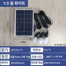 태양광패널 태양광충전 야외 방수 전구 조명 정원 실내 현관 텐트 캠핑 백열전구 램프, 1개, 5. 따뜻한 빛 1대3 USB 충전선