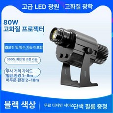 150w 고보라이트 실외용 로고젝터 빔광고 로고 방수 바닥빔 빔프로젝터, 80W 회전형 리모컨 없음 방수, 기본 색상