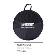 자전거캐링백 전후륜 사이클 보관 휠 운반 가방 케이스 로드, 10L, 29인치