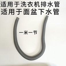 【熱銷推薦】洗衣機排水管加長管延長管 麵盆下水管軟管1寸管洗衣機延長管 3TSZ, 1個, 1米加厚延長管【無贈品】