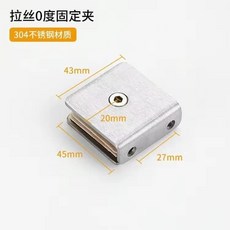304不鏽鋼玻璃夾 0度90度180度單雙邊固定夾 淋浴房固定夾 T型夾角碼, 201不鏽鋼（0度單邊夾）