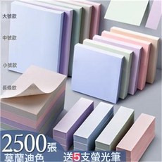 DIU 便利貼高顏值粘性強便籤紙小條學生用長條純色彩色大號便條, 1個, 1張, 條形1本(100張):無規格