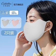 冰絲防曬口罩防紫外綫女高顔值夏季輕薄款透氣2025新款立體護眼角 防曬口罩 涼感口罩 冰絲口罩 透氣口罩, 2025新款立體【掛耳可調】太空灰+莫黛, 1個