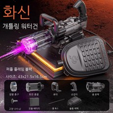 물총 축제 전동물총 워터밤 야외 워터건장난감 물총놀이 총구 흠뻑쇼 아이스, 1개, F. 벌컨 개틀링 보라-검정