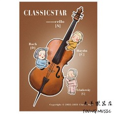 CLASSICSTAR 音樂家系列便條本, 1個, 大提琴