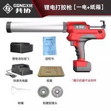 共協電動玻璃膠槍 熱銷結構膠專用膠槍 充電式鋰電軟膠硬膠打膠神器, 1個, 電動調速膠槍一電一充（紙盒）