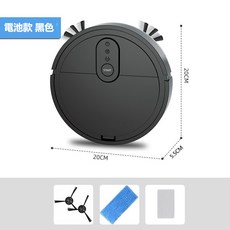 智能寵物毛髮專用掃地機器人 家用掃吸拖一體機 自動打掃衛生神器 拖地機器人 掃拖機器人 懶人必備, 黑色 標配20釐米掃地機（電池款）