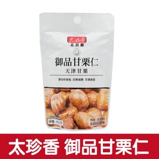 太珍香 御品甘栗仁 45g, 1個, 太珍香【御品甘栗仁】45g