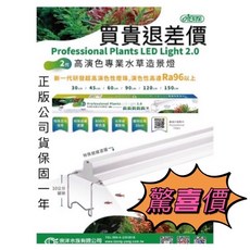 ista 伊士達 高演色專業植物燈 全光譜模擬太陽光 適用多種室內植物 節能護眼, 詳見包裝