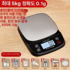 정밀 주방 저울 방수 디지털 카페 바리스타 식당 미량, 기본 모델명/품번, 5kg 0.1g+타이머, 1kg