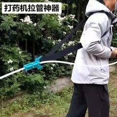 打藥機拉管神器 噴霧器背帶, 1個, 拉管背帶1個