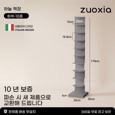 서재 선반 책꽂이 책장 보르도 거실 스탠딩 레드-11층 스탠드 수납, AH. 회색 - 10겹