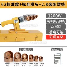 110V熱熔器 ppr水管熱熔機 焊接機 水電工程家用介面對接器 熱合器 燙機pe 焊接塑膠, 1個, 熱熔機【63數顯】