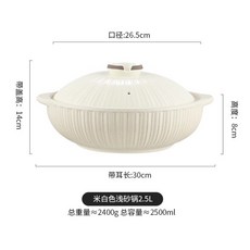 日式砂鍋燉鍋 陶瓷耐高溫煲湯砂鍋, 1個, 2.5L米白浅砂锅（渐入佳境）