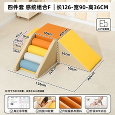 실내 미끄럼틀 볼풀 계단 장난감 정글짐 쿠션 놀이방 1. 3종 세트 - 조합 D, 4종 세트 F(항균 무포름알데히드)
