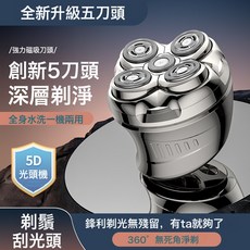 磁吸刀頭刮光頭神器全身水洗數顯電動剃鬚刀自助剃光頭剃鬍須刀, 標配整箱 2箱起, 槍黑色標配/升級版磁吸刀頭