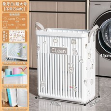 台灣熱銷可折疊高顔值臟衣簍 - 家用衛生間浴室洗衣物收納籃, 象牙白-超大號（不帶萬向輪）