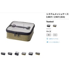 SHIMANO 鐵板路亞專用網狀收納盒BK-098U, 綠色L號, 1個, 綠色