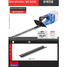 전동 찻잎 수확기 무선 충전식 소형 차잎 채취기 휴대용, 기본 색상, DCHT20161 본체 [/충전기 미포함]