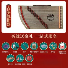 古箏練指器21弦便攜式專業指法練習神器初學者迷你樂器小型古箏琴 小古箏 練習箏, 1個, 13弦小箏箏碼款(豪華配置）
