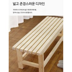 원목 긴 벤치 침대 옆 욕실 실내외 휴식용, 탄화색 100x40x40 원목색 단층