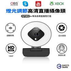 【台灣現貨含支架】自動對焦 Webcam 視訊鏡頭 網路攝影機 電腦鏡頭