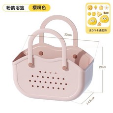 浴室洗澡手提收納籃 衛生間洗漱用品收納筐 學生宿舍洗浴拎籃, 【櫻花粉】多巴胺多功能手提籃+DIY飾品