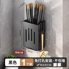 廚房刀叉餐具收納盒 掛墻式免打孔筷子筒置物架, 1個, 黑色（一個裝）
