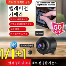 1/1+1【초소형】플러그 없이 오래가는 카메라 초소형카메라 가볍고 휴대하기 편리함, [1개]연결된 금액