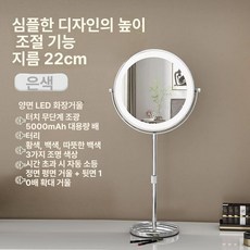 리프트 높이조절 메이크업 led LED 3배, 승강형 22cm-실버 십배 확대