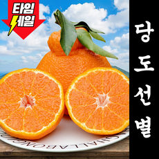 [24시간초특가] 딱100분한정 고당도brix선별 제주 한라봉, 1박스, 5kg