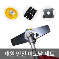 대원 풀감김방지구 + 짱구회전롤러 + 이도날 3장 안전이도날 벌초세트, 1세트
